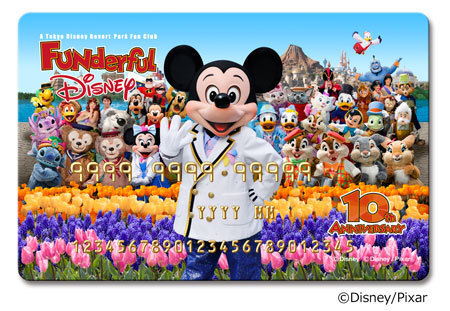 ファンダフルディズニーは特典満載 ディズニーリゾート パークファンクラブ入会方法 Disney好きの日常